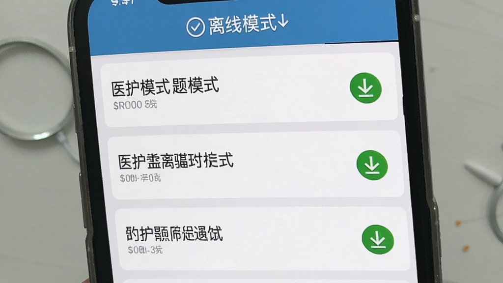 ҽ����������ģʽ���棬�ֻ���Ļ��ʾ�����ص�����б���ÿ������Ա���������ɵ���ɫ�Թ�ͼ�꣬����������ģʽ��ʶ������Ϊǳ��ɫ���Ű����룬����࣬���������޶���Ԫ��