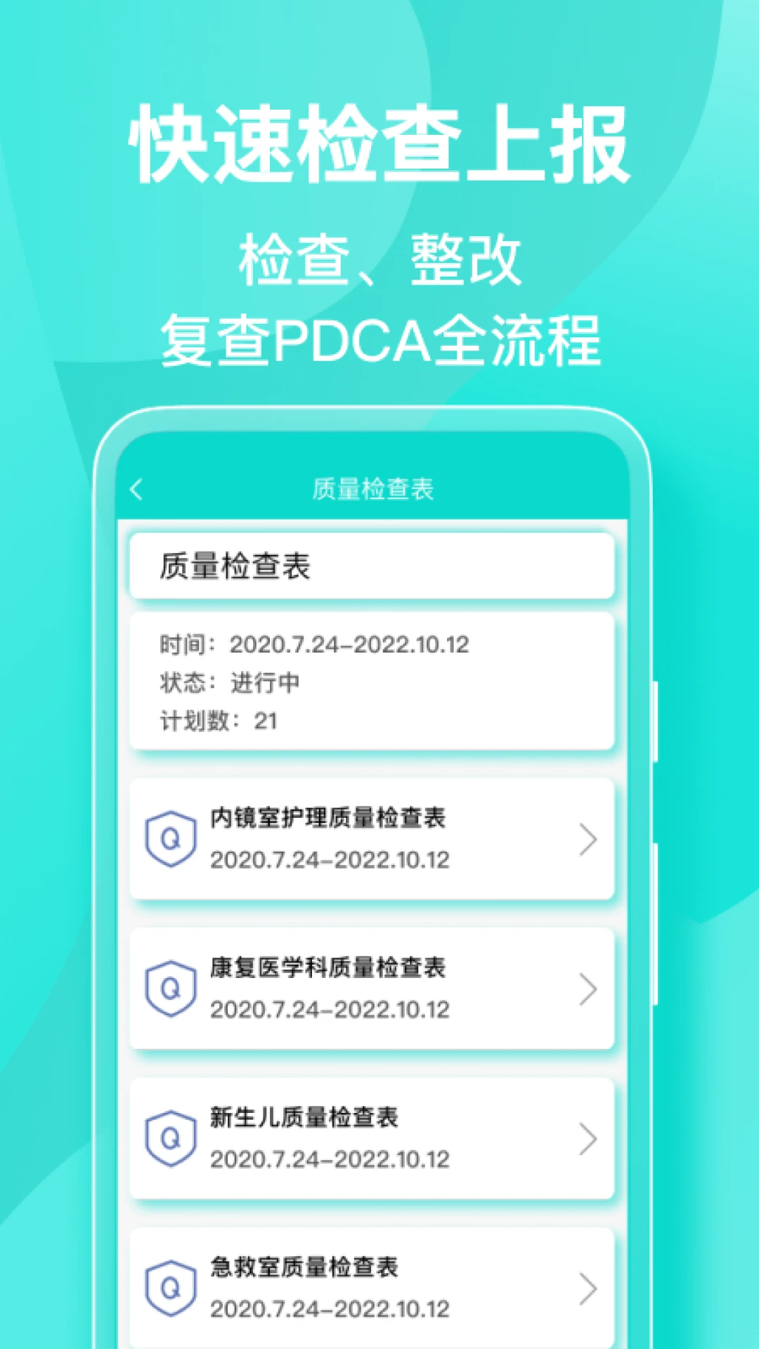 ҽ������-��������ˢ�⹤��v7.6.9 �ٷ���