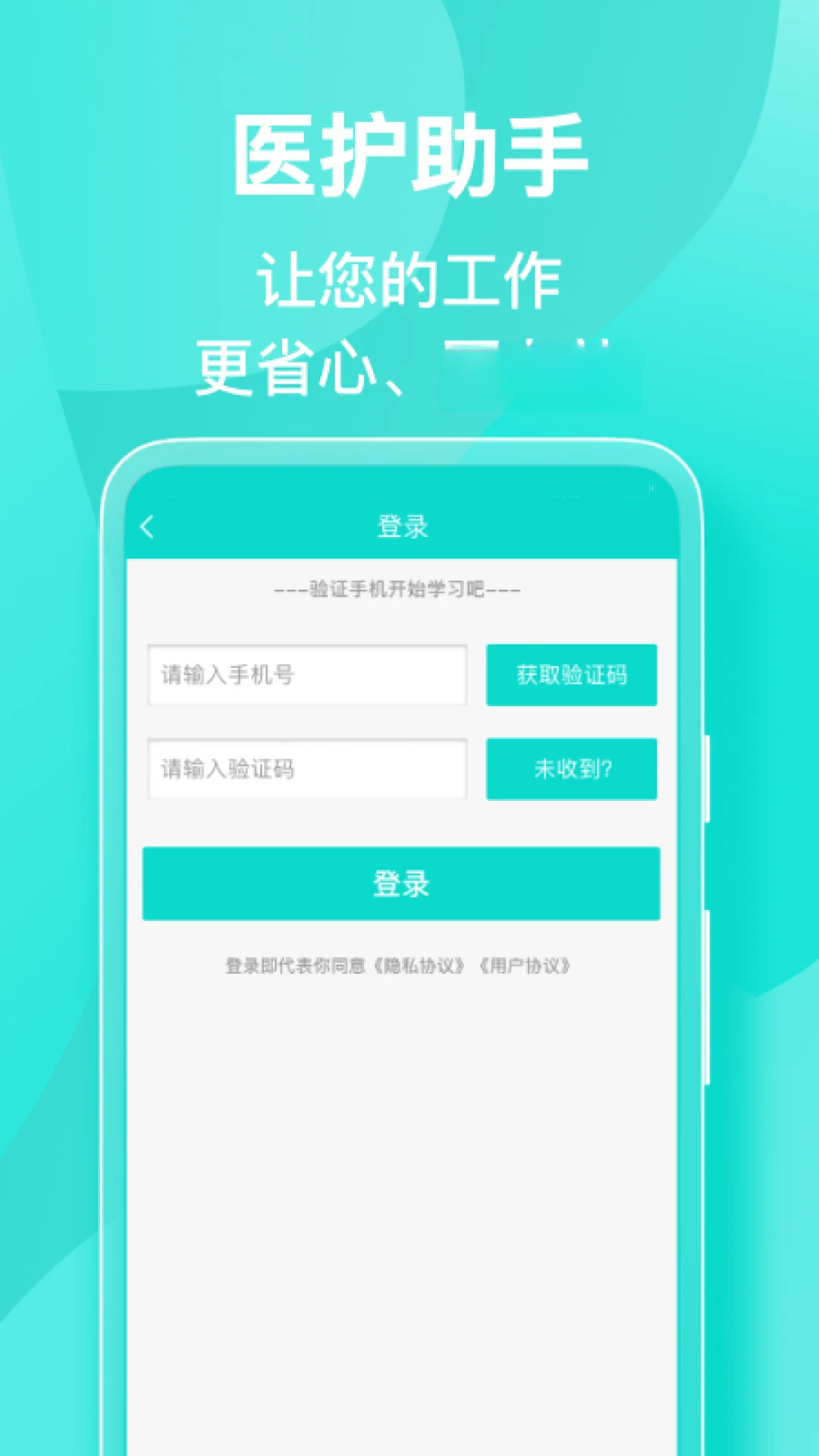 ҽ������-��������ˢ�⹤��v7.6.9 �ٷ���