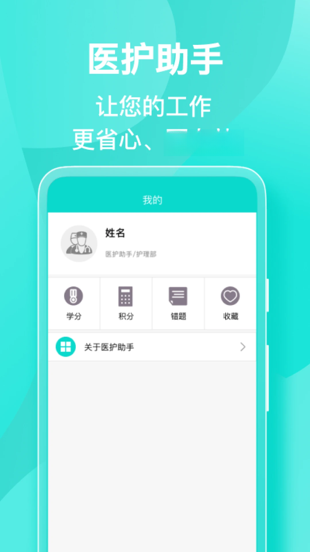 ҽ������-��������ˢ�⹤��v7.6.9 �ٷ���