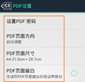 DeepAI扫描王 安卓版 导出PDF教程