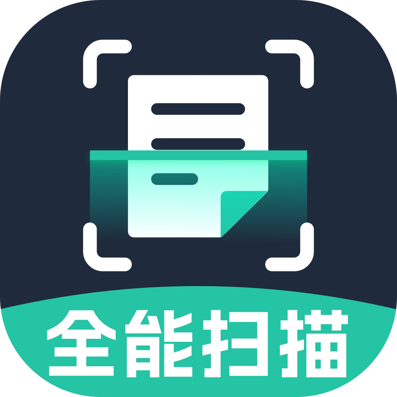 DeepAI扫描王v1.1.5 智能扫描识别版