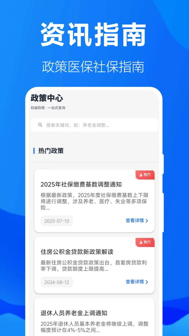 �籣���ӹܼ�v1.0.1.2a-M �ٷ���