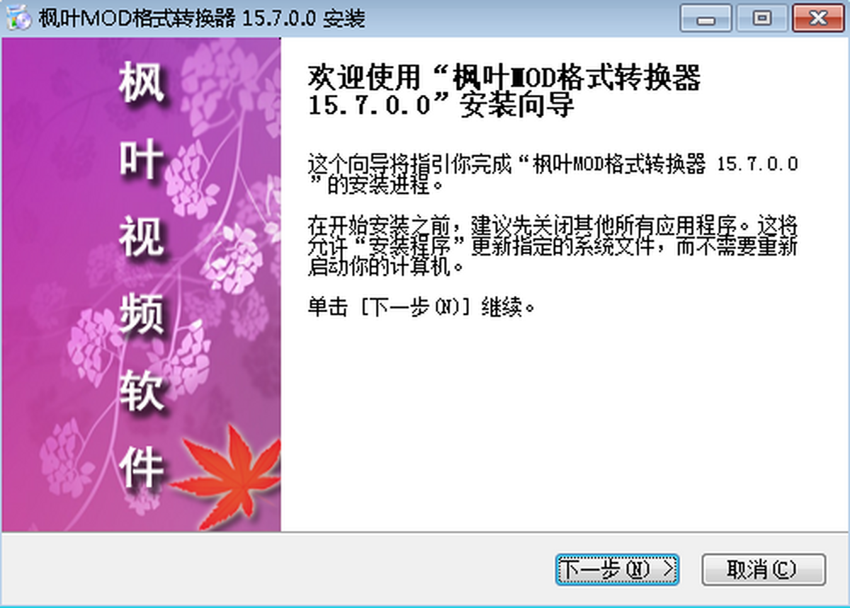 ��ҶMOD��ʽת�������԰�v12.0.0.0 ��Ƶ��ʽת��