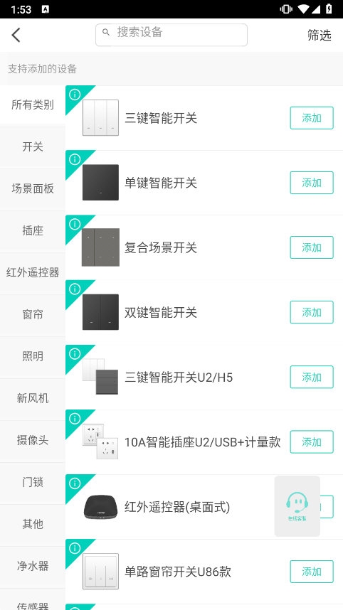 鸿雁安家 安卓版 下载