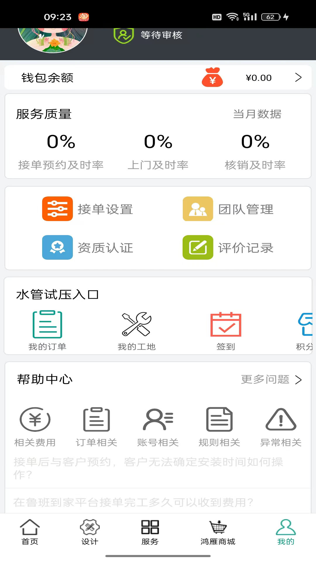 ���㰲��-�ǻ���������v1.4.41 ��׿��