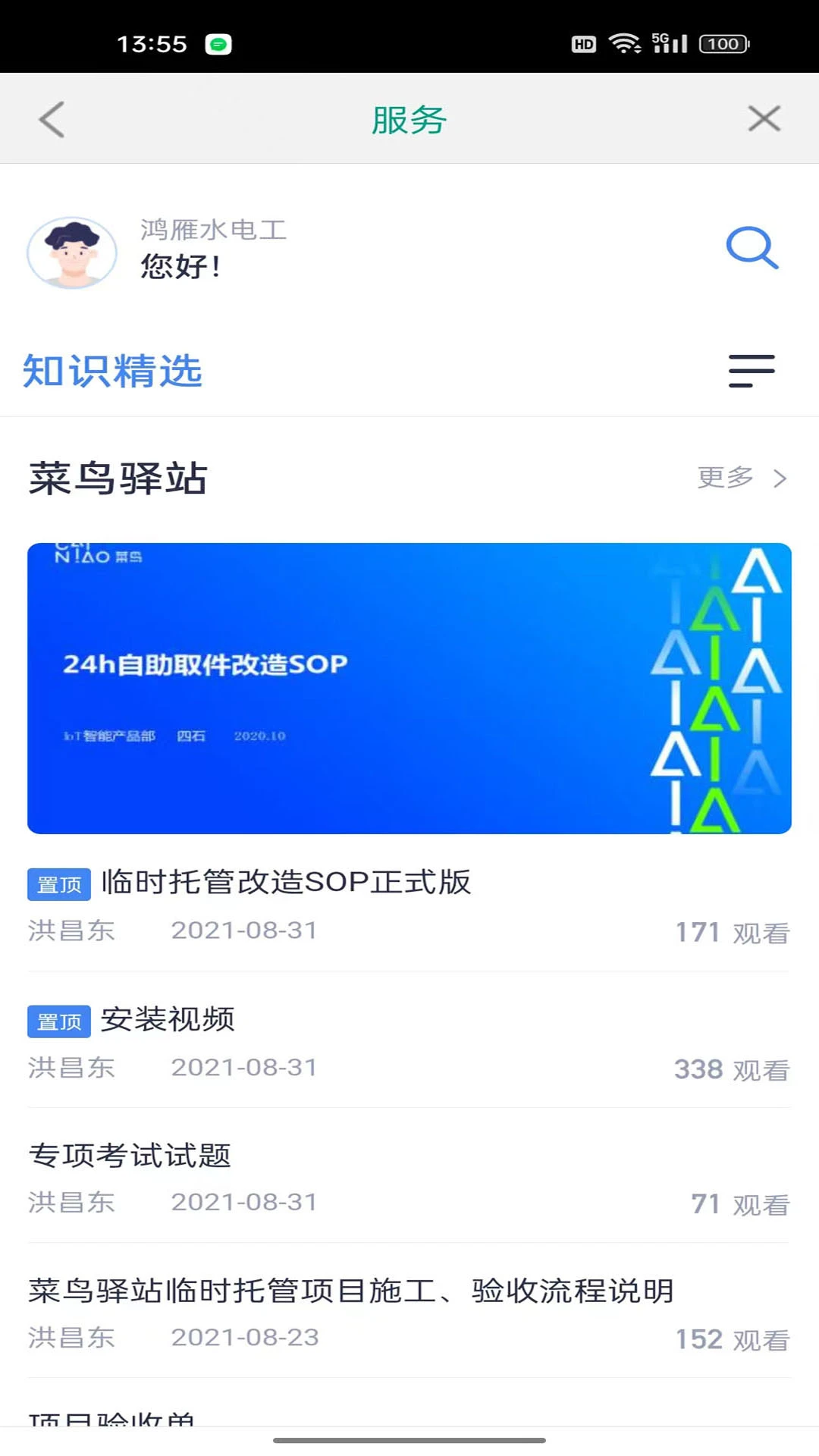 ���㰲��-�ǻ���������v1.4.41 ��׿��