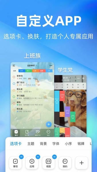 序光体 安卓版 下载