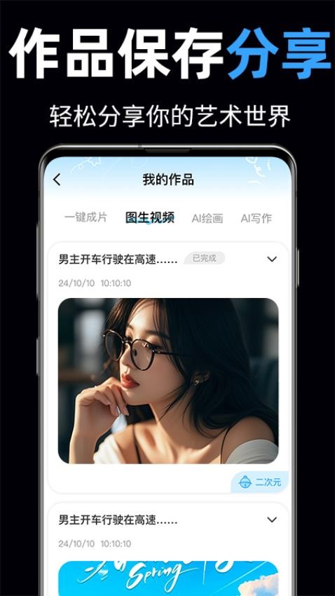 一键成片 安卓版 下载