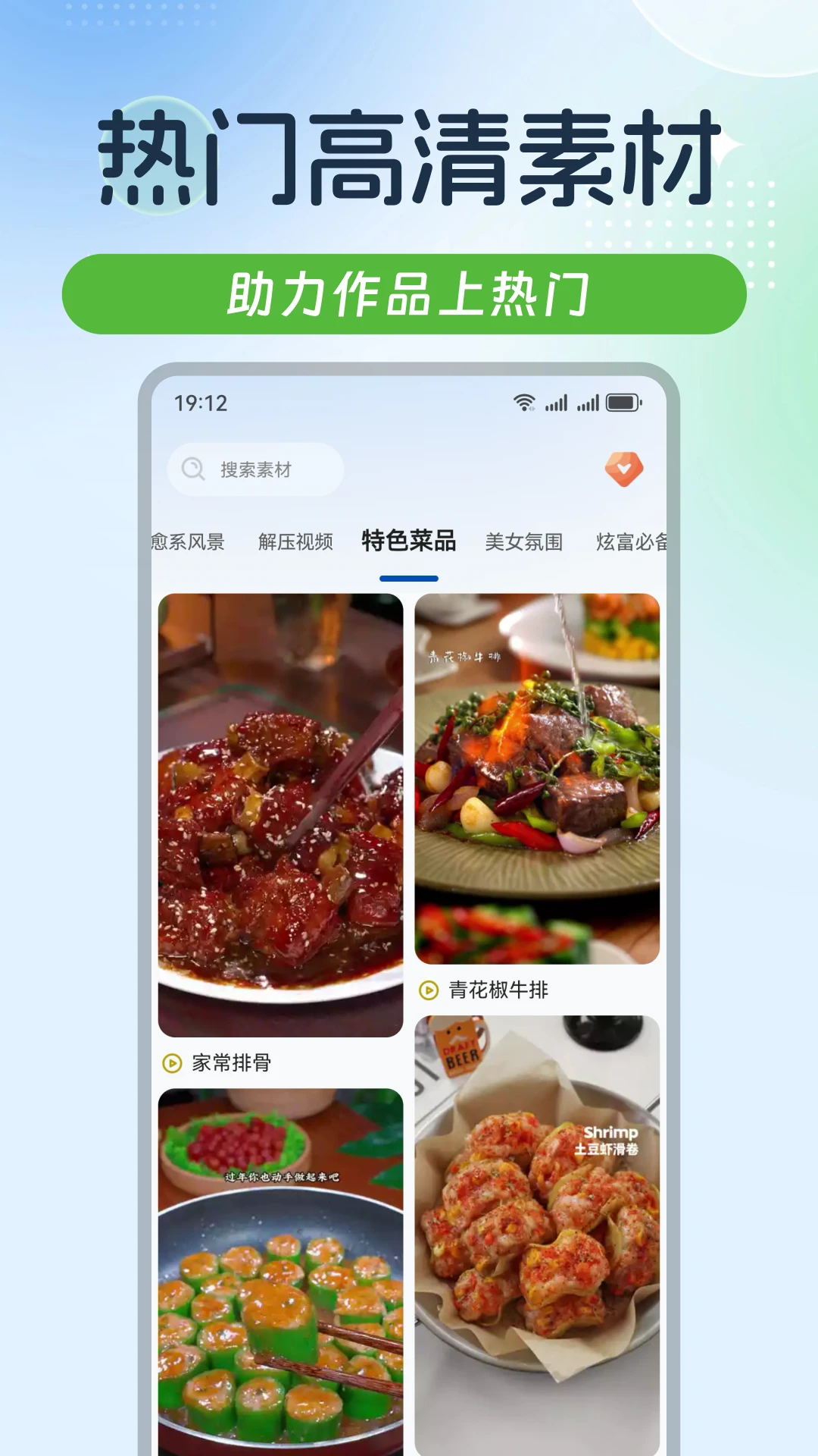 ����ز�-����Ƶ����زĿ�v1.6.2 ��׿��