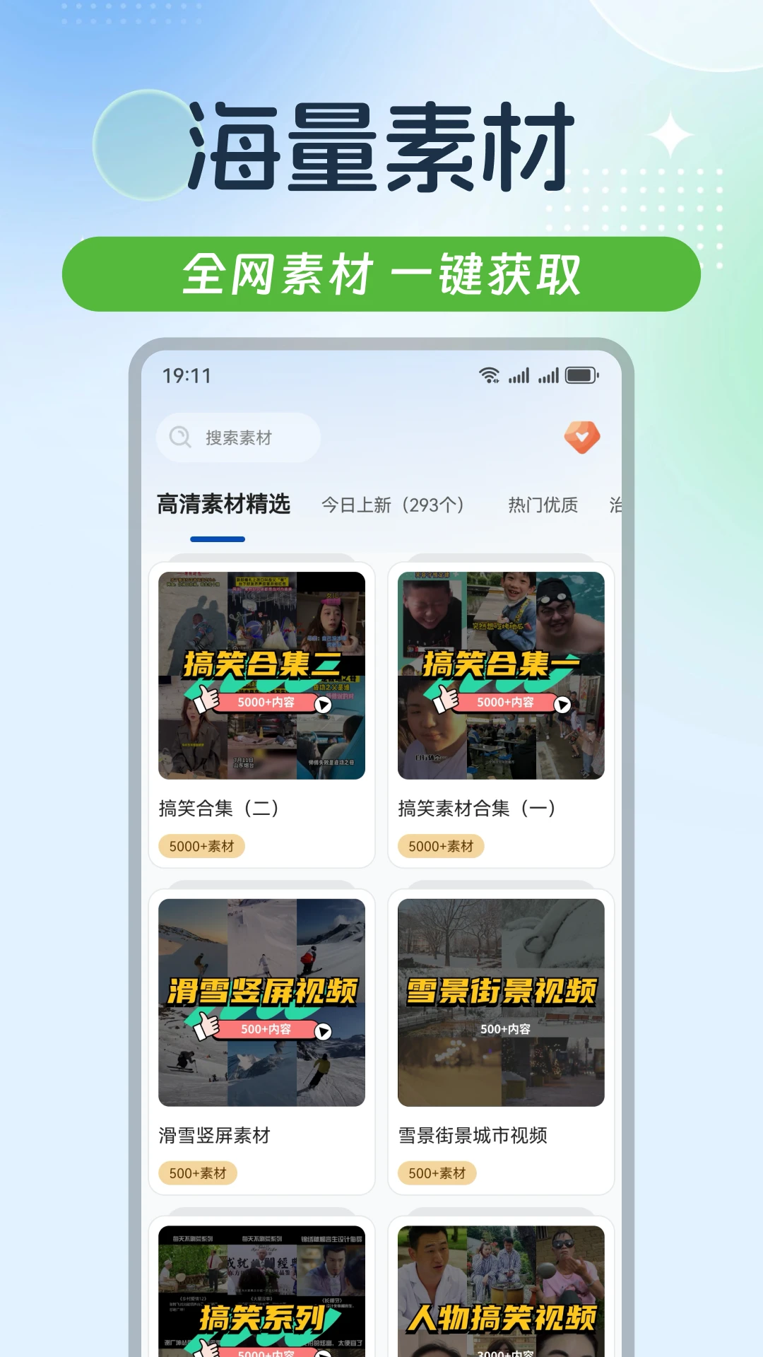 ����ز�-����Ƶ����زĿ�v1.6.2 ��׿��