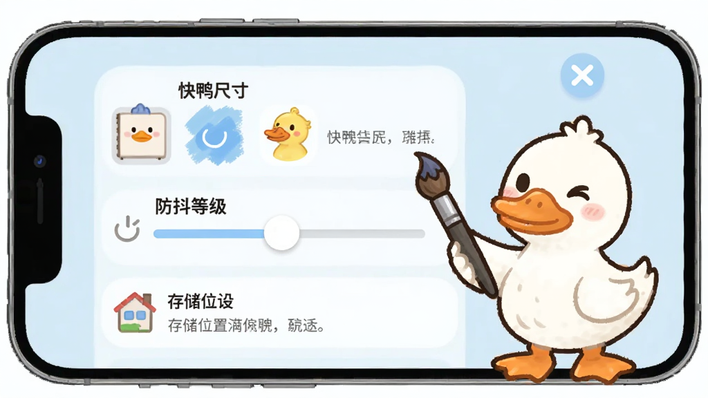 �컭Ѽ�������ý��棬�ֻ���Ļ��ʾ�����ߴ�ѡ�񡢷����ȼ����顢�洢λ�����õ�ѡ�ÿ��ѡ���Ա��м���˵�����֣�������ɫ��ͣ�ͼ��ֱ�ۣ���������һֻ��ͨѼ�����Ż��ʵ�װ��Ԫ�أ��������Ѻ����У����ʸɾ�����