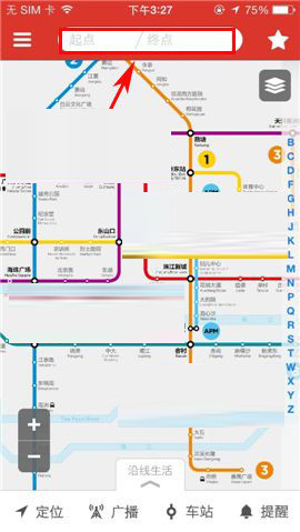 公交乘车地铁通 安卓版 下载