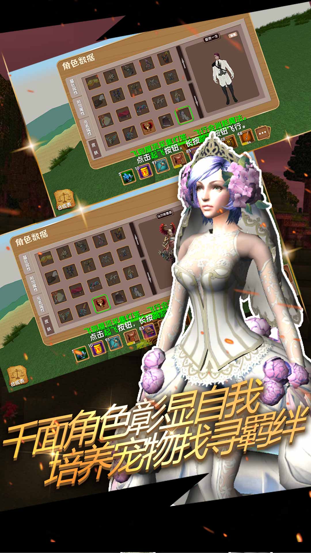 ������Ĺ���(BlockStory)v16.7.7.0 ɳ��ð�ո��°�