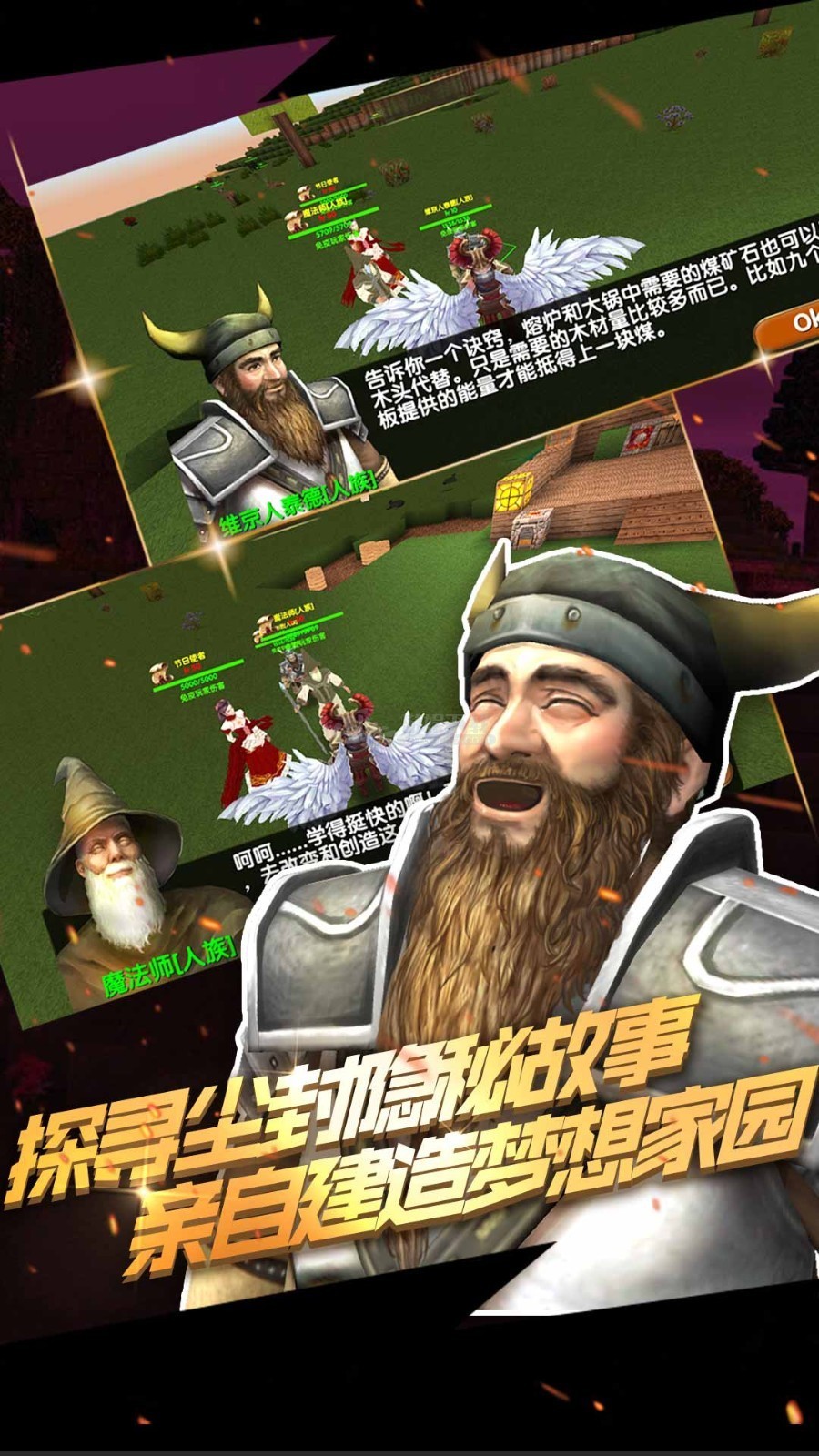 ������Ĺ���(BlockStory)v16.7.7.0 ɳ��ð�ո��°�