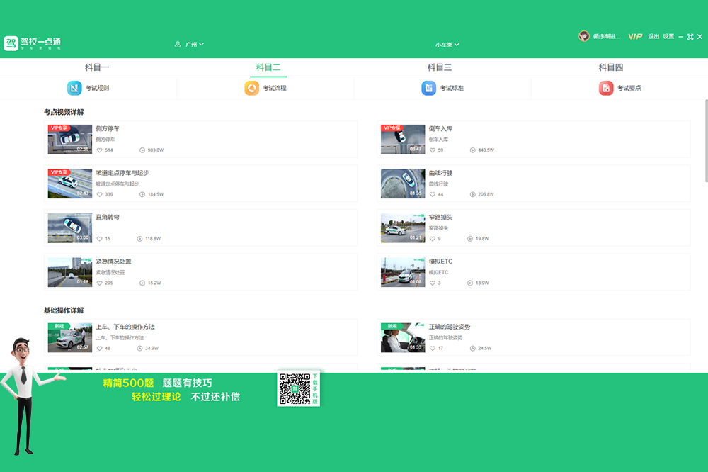 ��Ȼ��Уһ��ͨv10.0.0.637 �ݿ�ˢ�ⱦ��