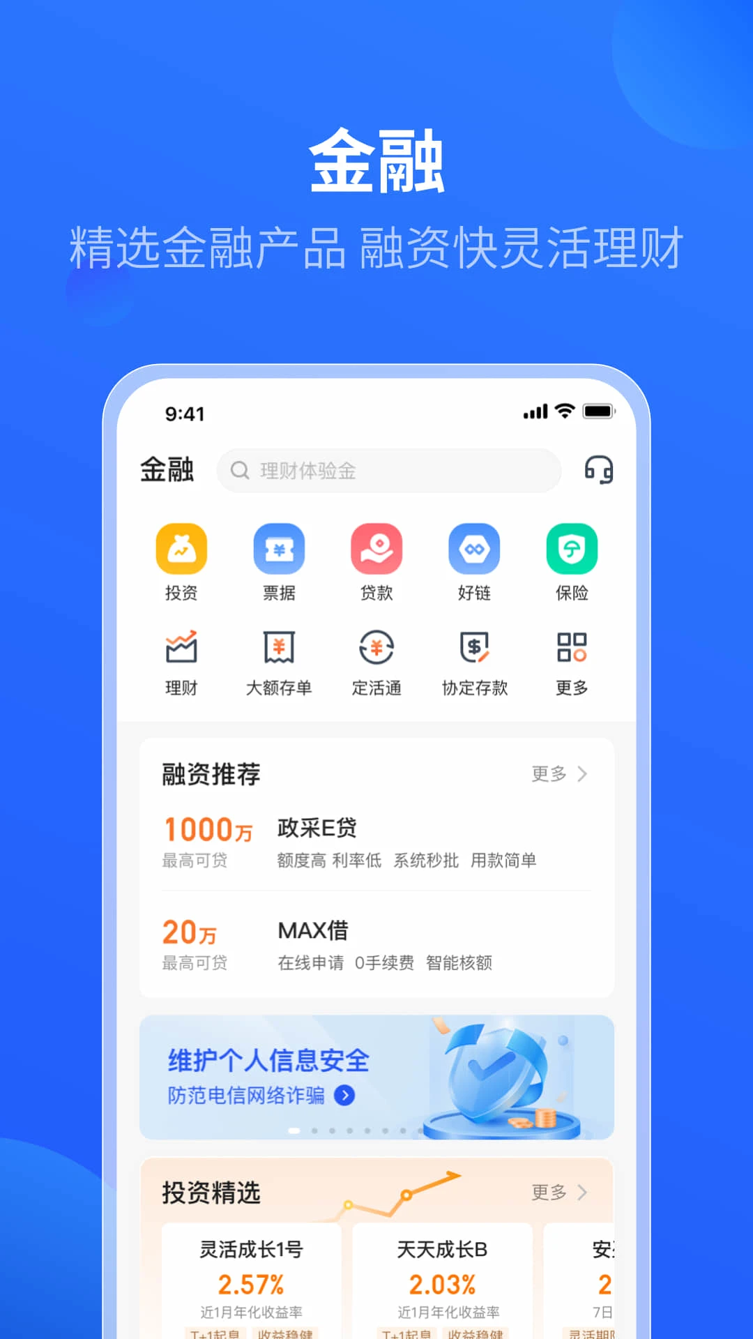 平安数字口袋-企业移动办公助手v7.2.9 2026优化版