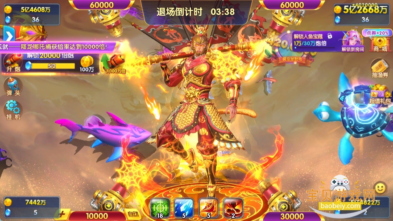 捕鱼大世界 安卓版 下载