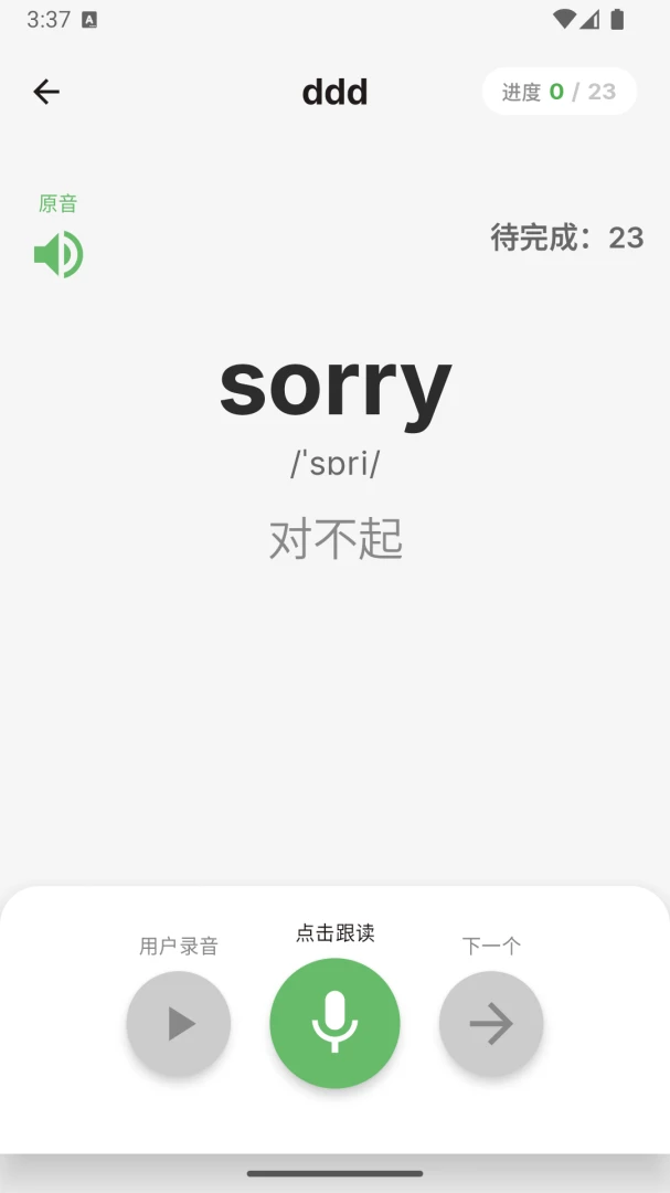 ��������-Ӣ�ﵥ���ټ�v26.910.1 �ٷ���