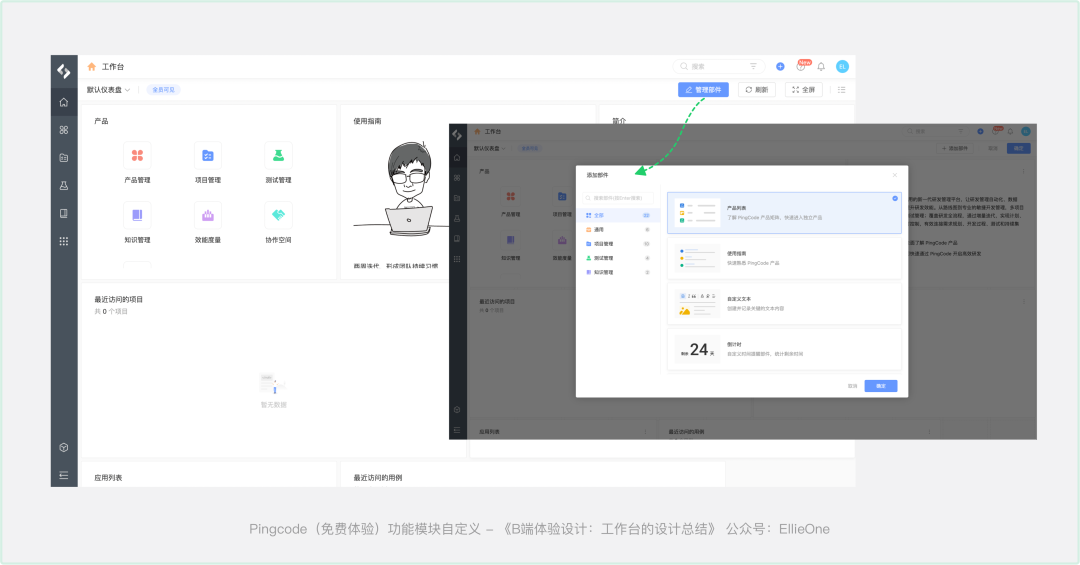 棒佳政工程师端 安卓版 功能界面