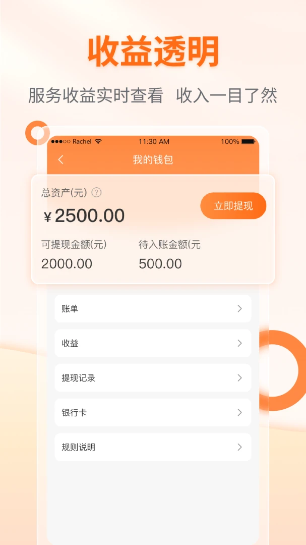 ����������ʦ��v1.01.039.20260828 ��׿��