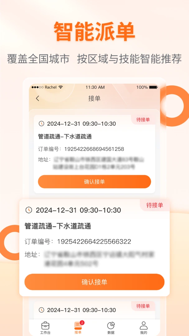 ����������ʦ��v1.01.039.20260828 ��׿��