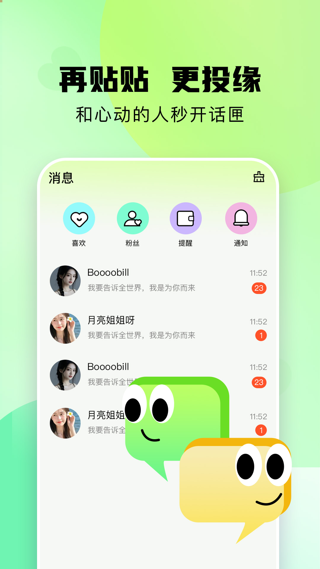 ��������-ͬ�ǽ�������v1.2.2 ��׿��