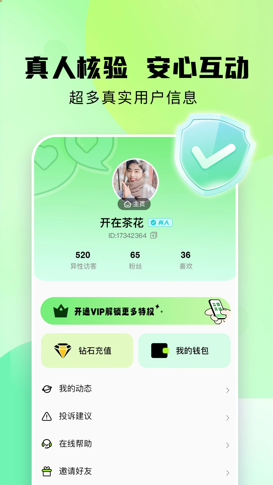 ��������-ͬ�ǽ�������v1.2.2 ��׿��