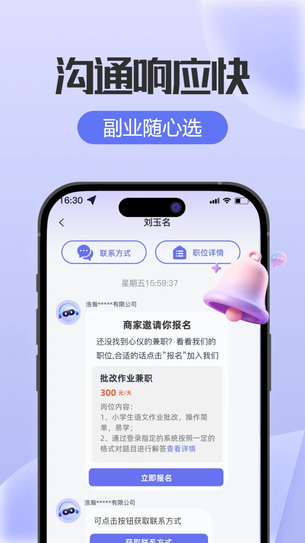 ��׬��ְ-�ֻ���ְ׬Ǯƽ̨v2.0.4 ȫ������ϵͳ�Ż���