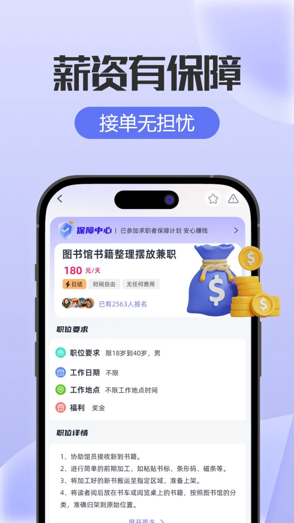 ��׬��ְ-�ֻ���ְ׬Ǯƽ̨v2.0.4 ȫ������ϵͳ�Ż���
