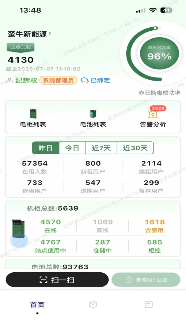 ��ţ����Դ-��ع�������v1.5.7 ��׿��