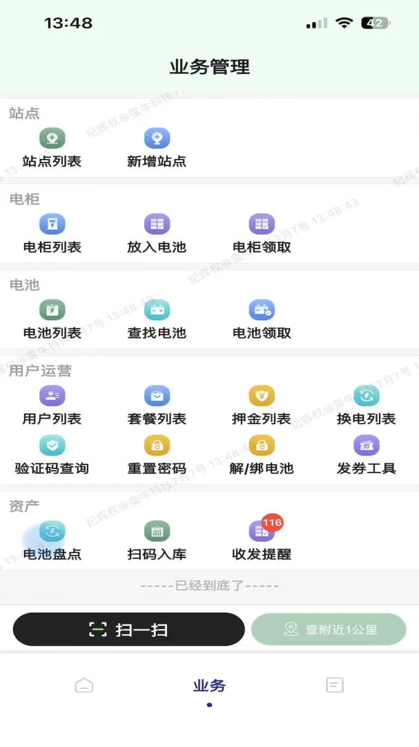 ��ţ����Դ-��ع�������v1.5.7 ��׿��