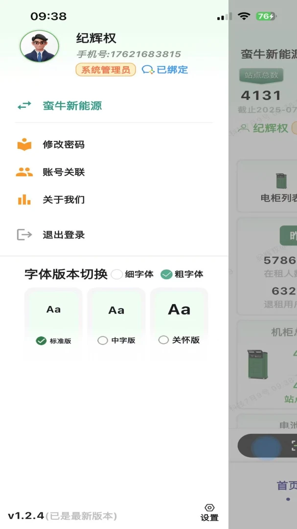 ��ţ����Դ-��ع�������v1.5.7 ��׿��