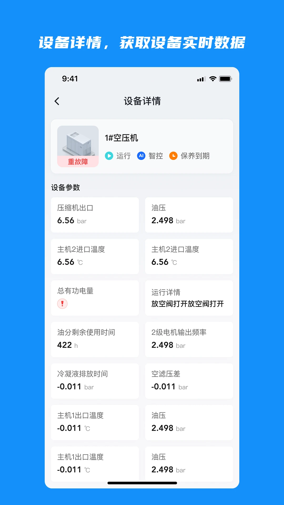 ���ǿ�4.0-�豸Զ�̹ܿع���v4.5.8 ��׿��