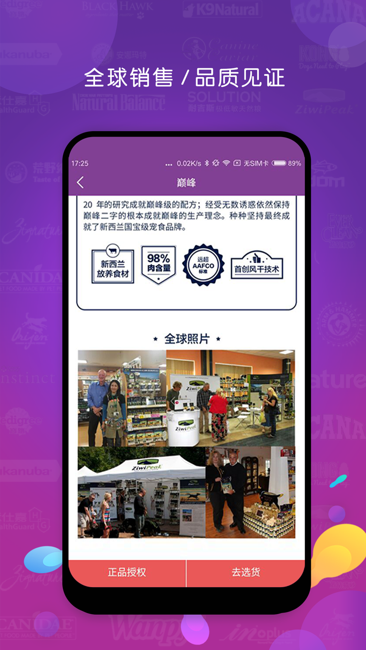它品 安卓版 下载 安装