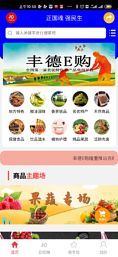 德丰真有 安卓版 界面截图