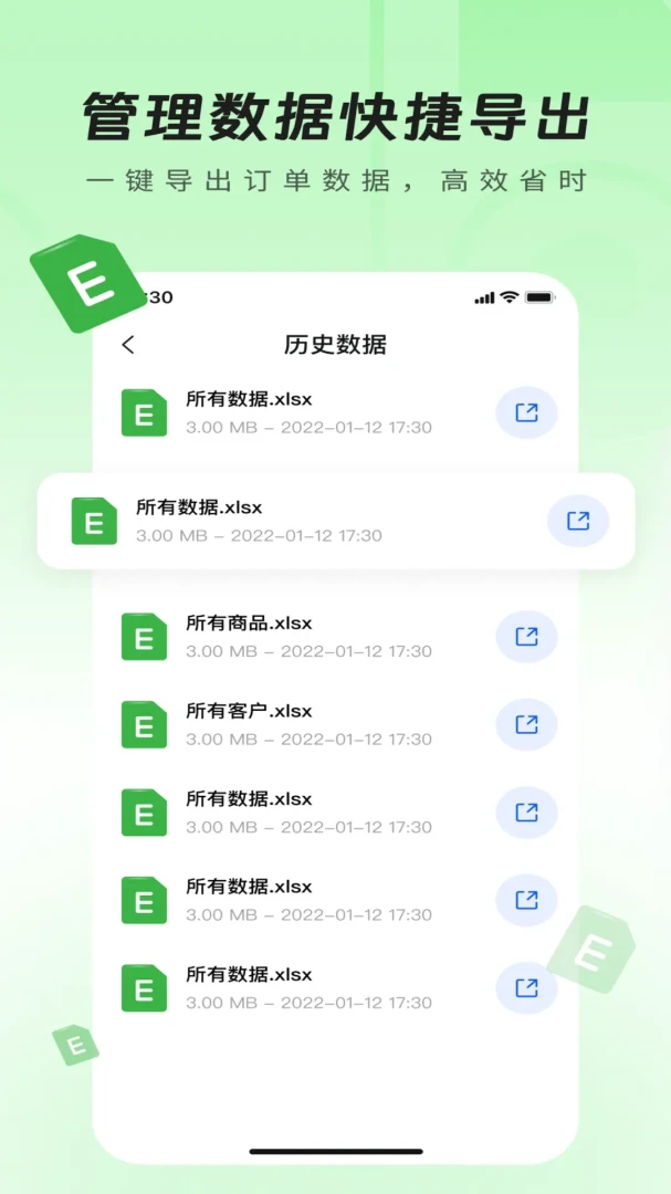 �ֹܼ�-�ֿ��������v3.3.02 �ֻ���