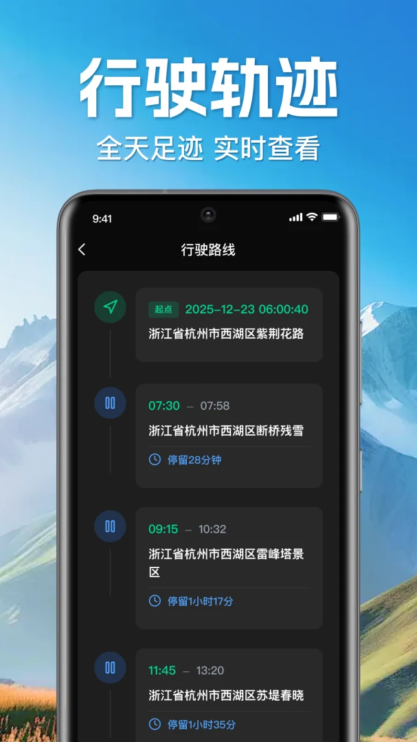 �ֻ�ʵʱ����׷��-ʵʱ��λ���˹���v1.0.2.1001 ��׿��