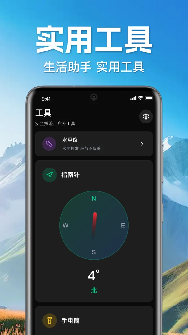 �ֻ�ʵʱ����׷��-ʵʱ��λ���˹���v1.0.2.1001 ��׿��