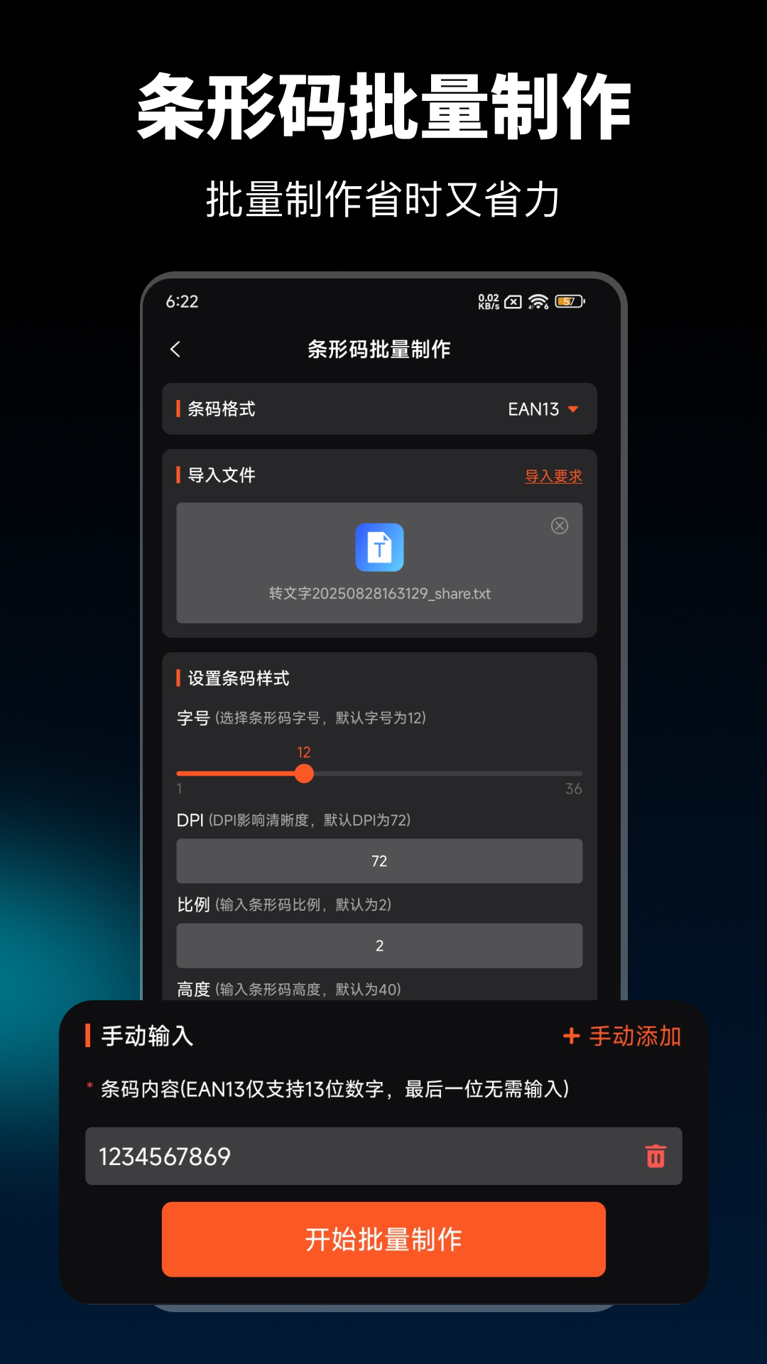 ����ɨ����-�ֻ�ɨ��ʶ�𹤾�v2.7.2 ɨ��ʶ���Ż���