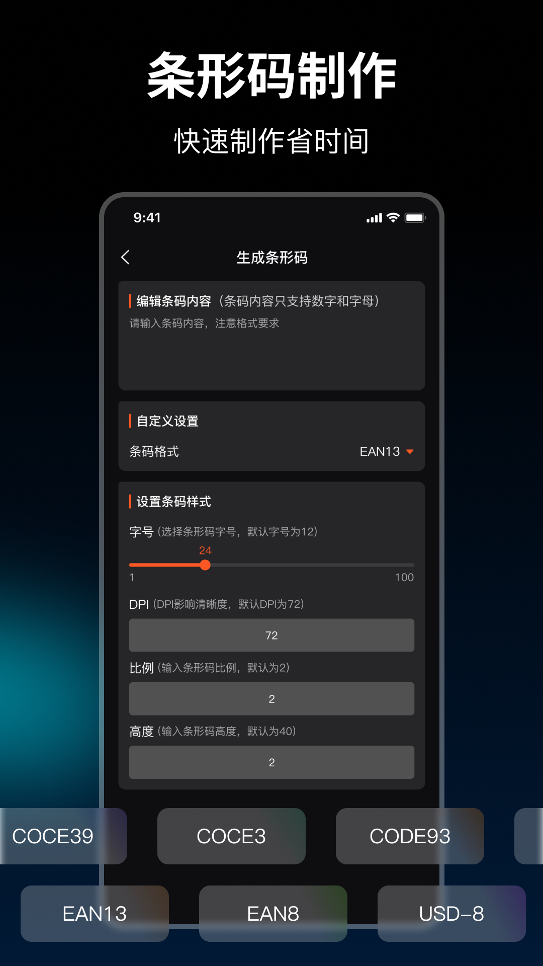 ����ɨ����-�ֻ�ɨ��ʶ�𹤾�v2.7.2 ɨ��ʶ���Ż���