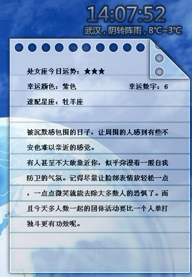 浪迹超酷时钟v3.1 桌面时钟美化