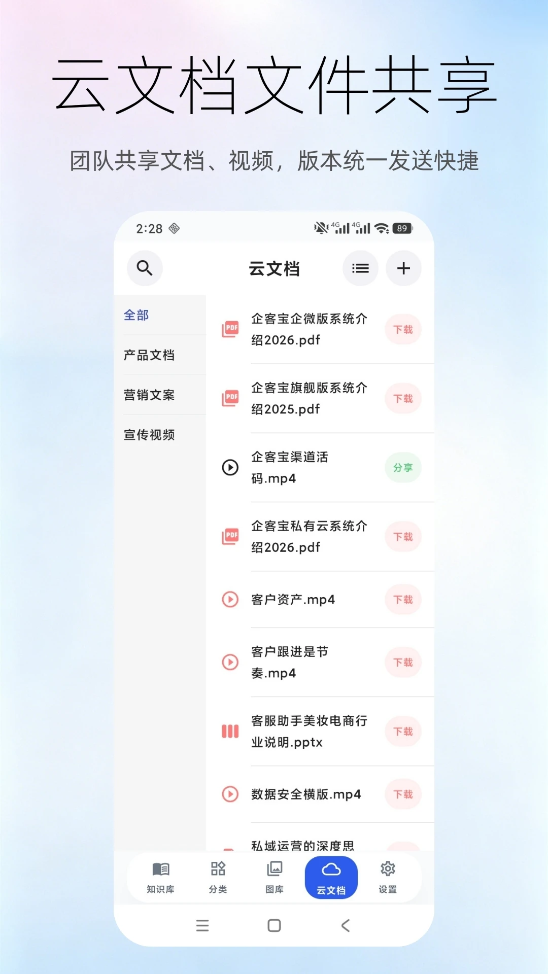 ���챦-�ͷ���������v5.10 ��׿��