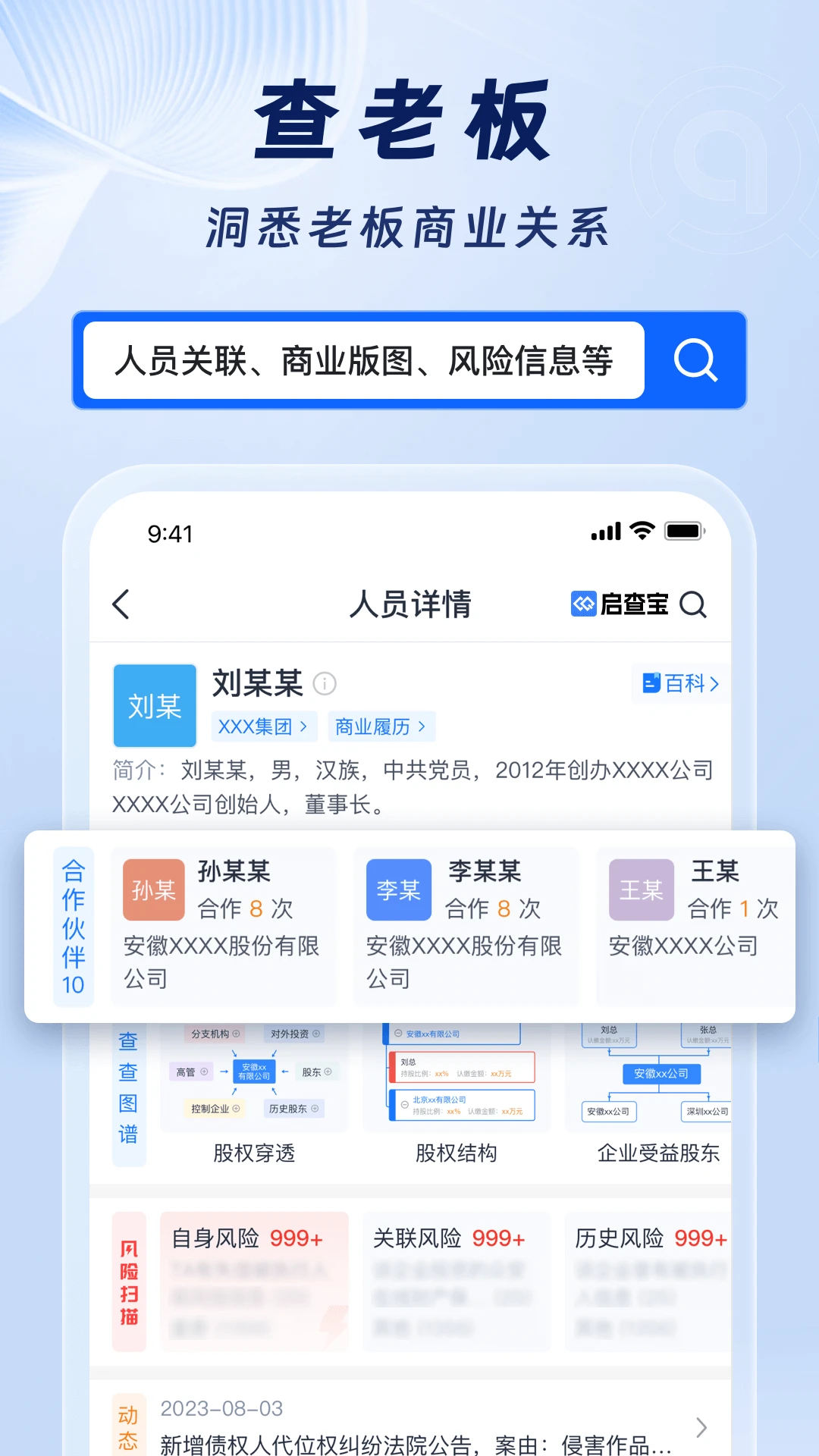���鱦-��ҵ��Ϣ��ѯ����v16.06.66 �ٷ���