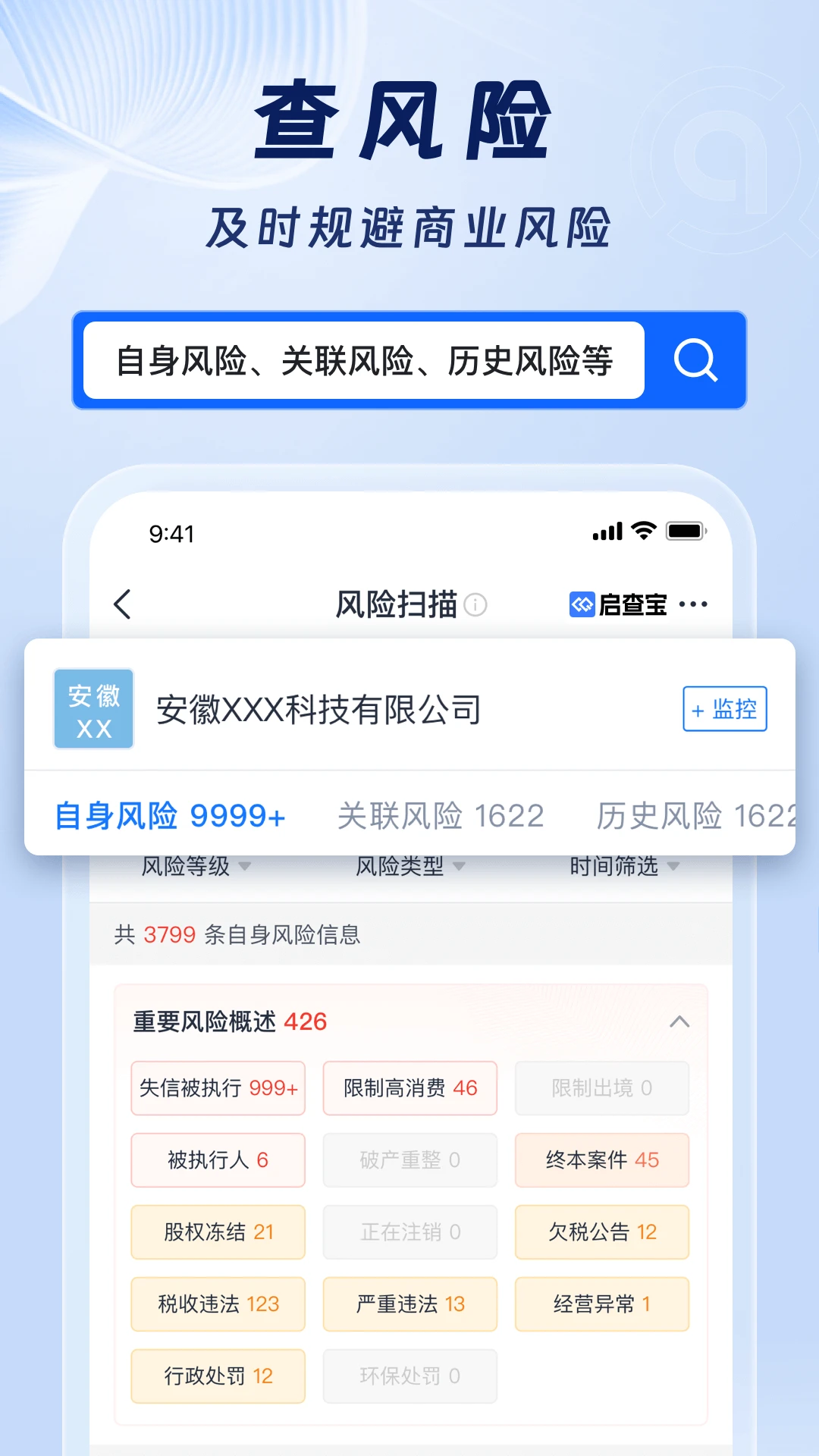 ���鱦-��ҵ��Ϣ��ѯ����v16.06.66 �ٷ���