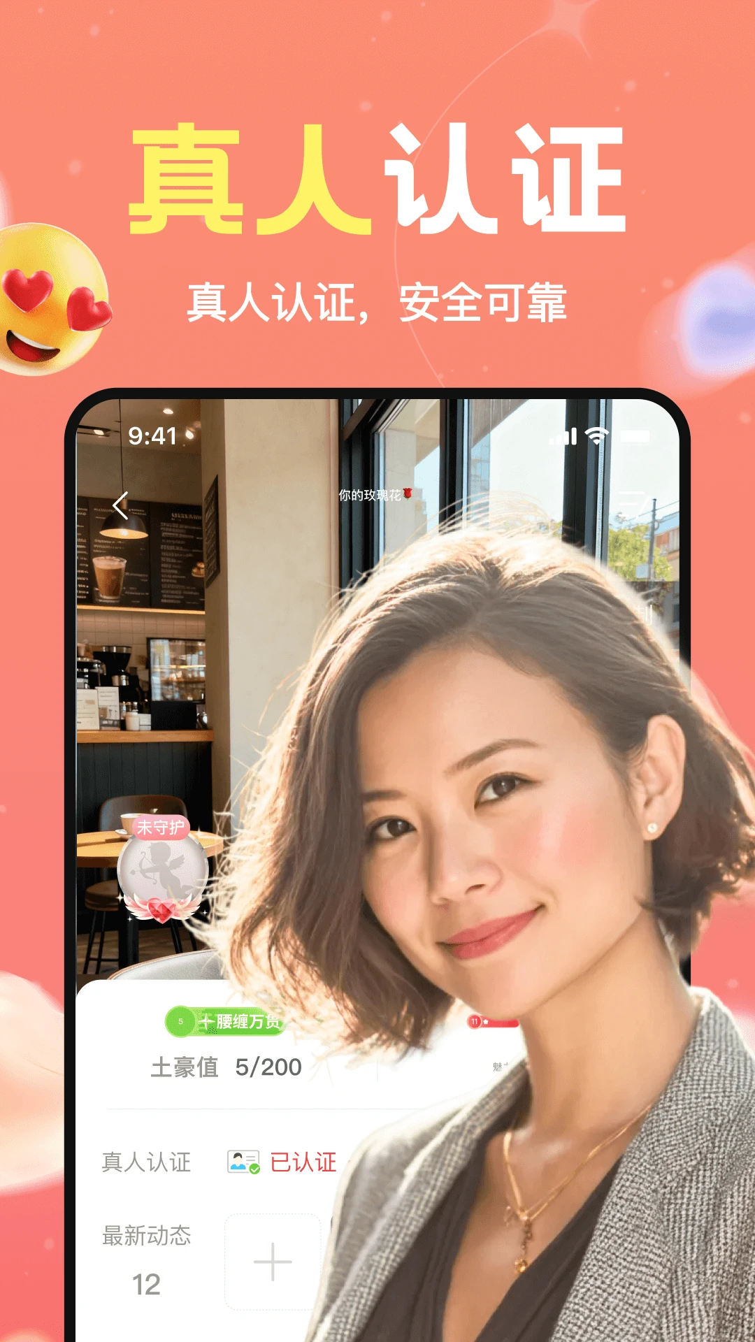 附近伴聊-同城交友聊天v1.6.00 安卓版