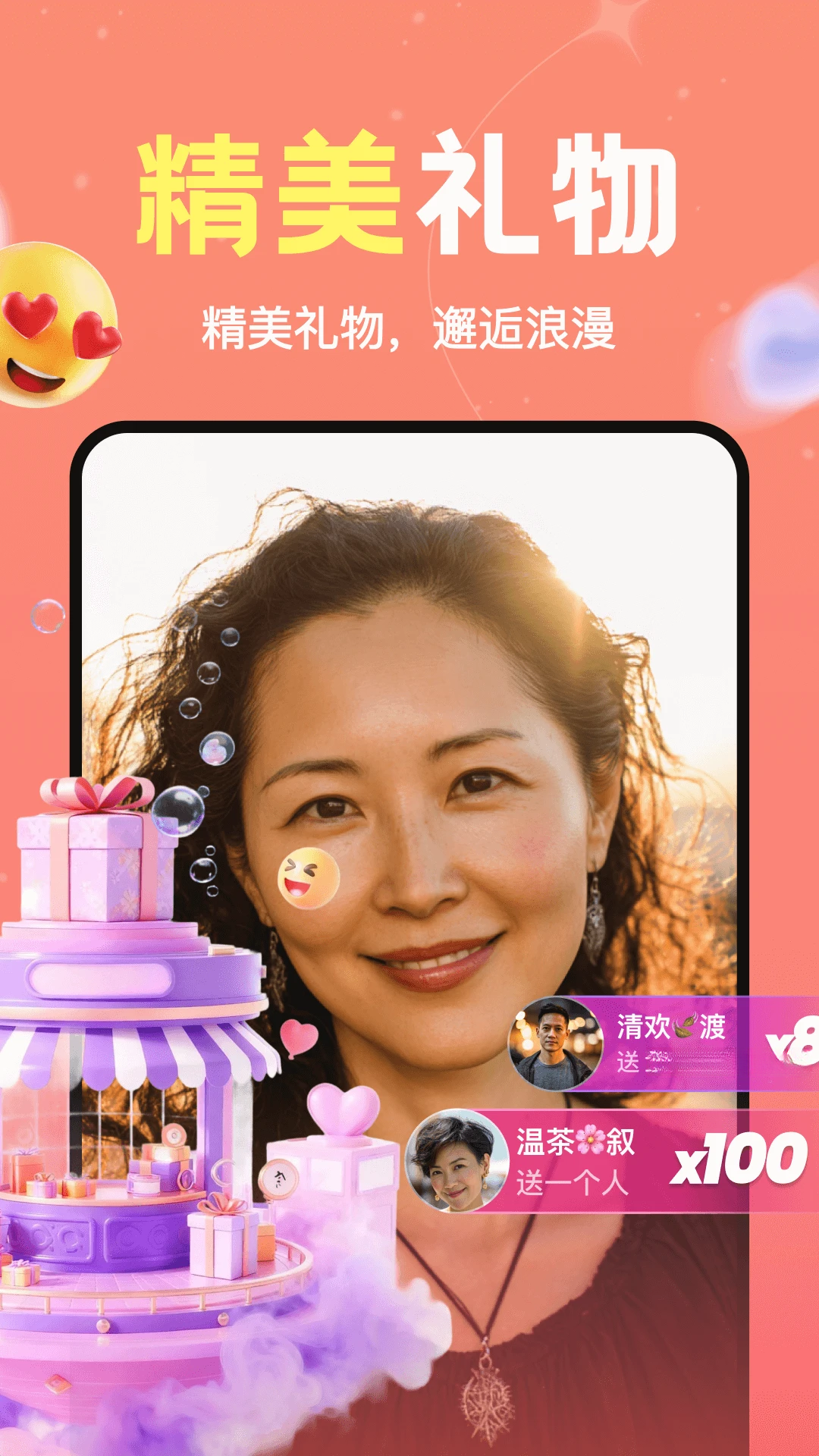 附近伴聊-同城交友聊天v1.6.00 安卓版