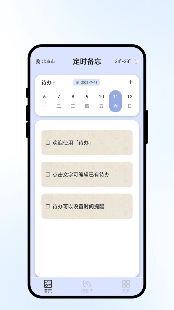 ��ʱ����-��ʱ�������ѹ���v2.0.1 ȫ���Ż���