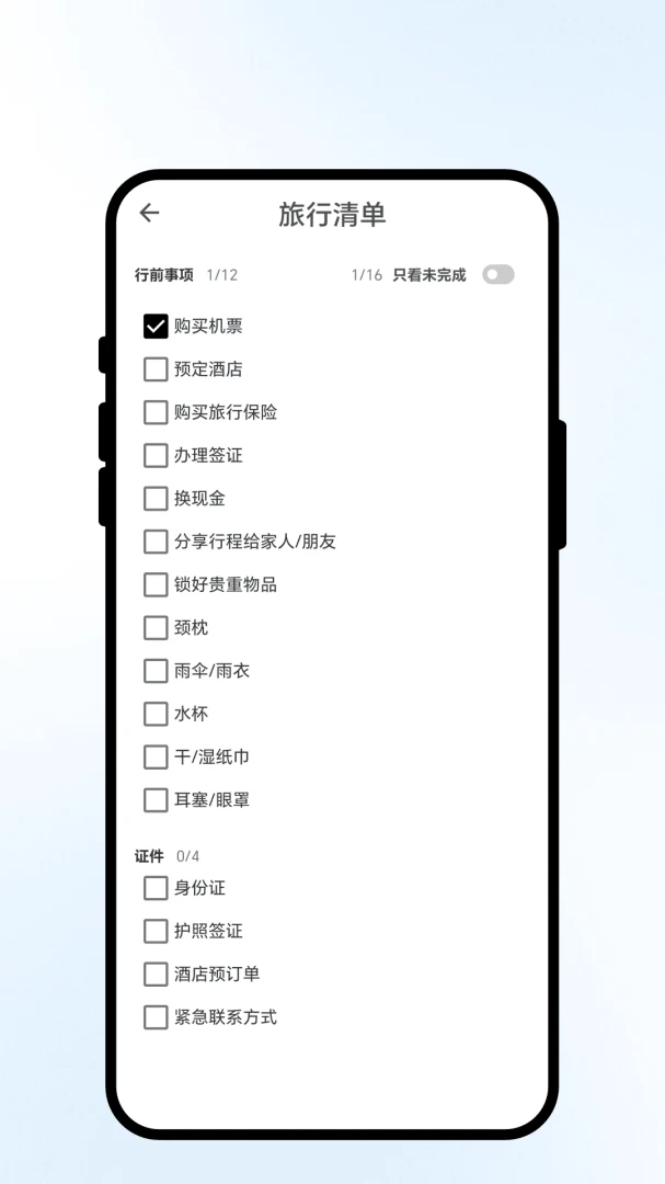 ��ʱ����-��ʱ�������ѹ���v2.0.1 ȫ���Ż���