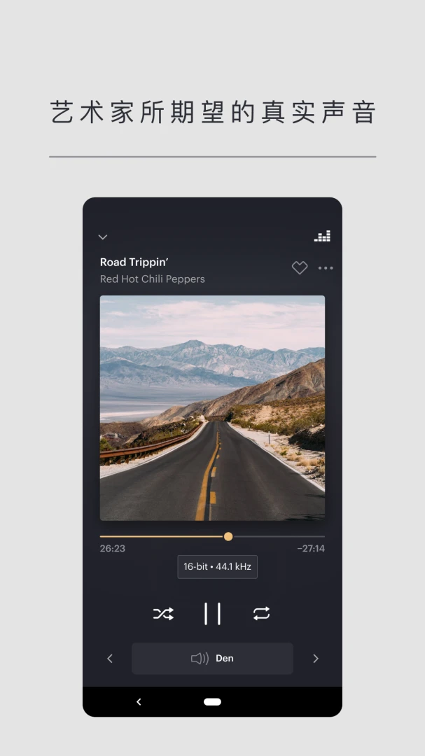 Music Bowers Wilkins-宝华韦健音响控制v2.14.0-稳定版